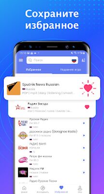 Скачать MyRadio - приложение радио, AM FM-радиостанции (Без Рекламы) версия 1.0.89.1101 на Андроид