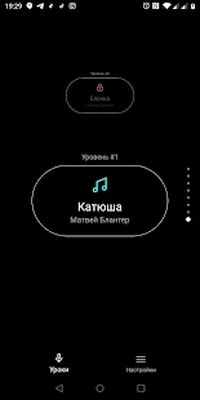 Скачать Научиться петь, тренажер голоса и уроки вокала (Неограниченные функции) версия 1.0.3 на Андроид