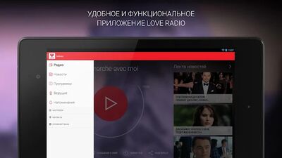 Скачать Love Radio (Неограниченные функции) версия 2.6.1 на Андроид