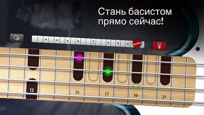 Скачать REAL BASS: Электрическая бас-гитара (Встроенный кеш) версия 6.31.1 на Андроид