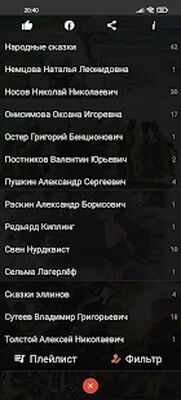 Скачать Послушайка — аудиосказки и рассказы для детей (Полная) версия 1.52 на Андроид