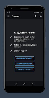 Скачать Сирин Плеер для Аудиокниг, слушать аудиокниги (Неограниченные функции) версия 0.4.104 на Андроид