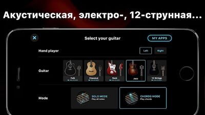 Скачать Guitar - игра на гитаре, табы и аккорды! (Полный доступ) версия 1.23.00 на Андроид