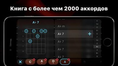 Скачать Guitar - игра на гитаре, табы и аккорды! (Полный доступ) версия 1.23.00 на Андроид