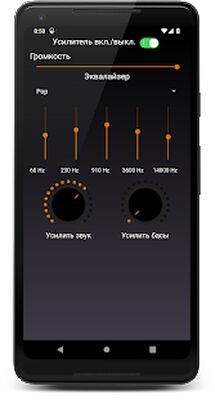 Скачать Усилитель Громкости для Наушников и Эквалайзер (Неограниченные функции) версия 5.1 на Андроид