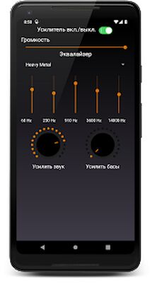 Скачать Усилитель Громкости для Наушников и Эквалайзер (Неограниченные функции) версия 5.1 на Андроид