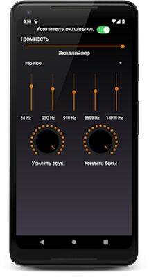 Скачать Усилитель Громкости для Наушников и Эквалайзер (Неограниченные функции) версия 5.1 на Андроид