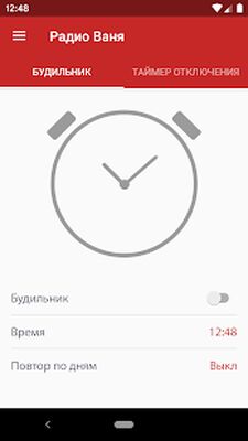 Скачать Радио ВАНЯ (Разблокированная) версия 1.5.7 на Андроид