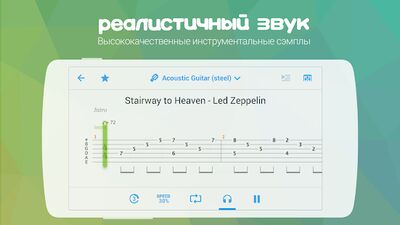 Скачать Songsterr Guitar Tabs & Chords (Без кеша) версия 4.2.3 на Андроид