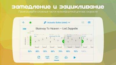 Скачать Songsterr Guitar Tabs & Chords (Без кеша) версия 4.2.3 на Андроид