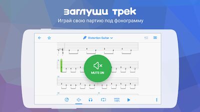 Скачать Songsterr Guitar Tabs & Chords (Без кеша) версия 4.2.3 на Андроид