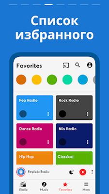 Скачать Replaio: Радио FM онлайн (Неограниченные функции) версия 2.8.6 на Андроид