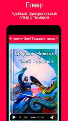 Скачать Аудио сказки со всего мира (Разблокированная) версия 5.9.7.0 на Андроид