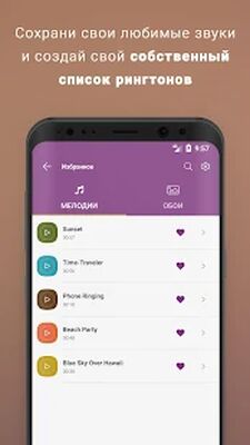 Скачать Музыкальные рингтоны и звуки (Без Рекламы) версия 6.2.0 на Андроид