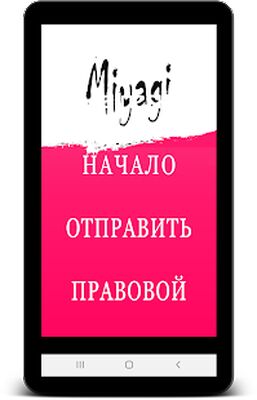 Скачать Miyagi песни - без интернета (Без Рекламы) версия 1.1.4 на Андроид