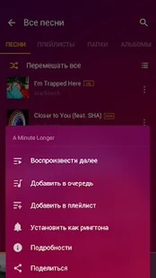 Скачать MP3-плеер - Музыкальный плеер (Полный доступ) версия 1.6.2.39 на Андроид