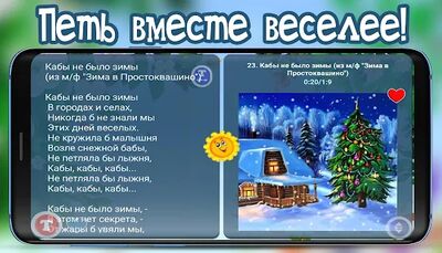 Скачать Детские песни из мультфильмов песенки для малышей (Встроенный кеш) версия 1.12. на Андроид