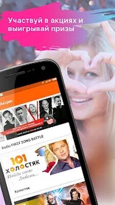 Скачать Online Radio 101.ru (Без Рекламы) версия 9.0.23 на Андроид