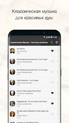 Скачать Классическая Музыка - Рингтоны (Полная) версия 6.2.8 на Андроид