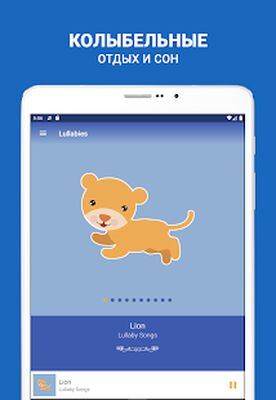 Скачать Колыбельные - Музыка для детей - 2021 - Оффлайн (Неограниченные функции) версия 4.6 на Андроид