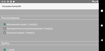 Скачать Синтезатор FM [СинпрэFM II] (Без кеша) версия 2.3.5-p2 на Андроид