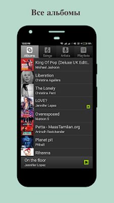 Скачать Музыкальный проигрыватель (Разблокированная) версия 2M на Андроид