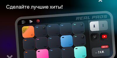 Скачать REAL PADS: Стать диджеем барабанных колодок (Без Рекламы) версия 7.12.17 на Андроид