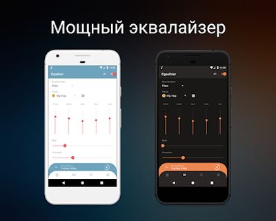 Скачать Frolomuse Mp3-плеер - Бесплатный музыкальный плеер (Без кеша) версия 6.0.3-R на Андроид