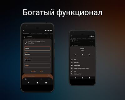 Скачать Frolomuse Mp3-плеер - Бесплатный музыкальный плеер (Без кеша) версия 6.0.3-R на Андроид