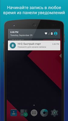 Скачать Hi-Q MP3 Voice Recorder (Бесплатно) (Разблокированная) версия Зависит от устройства на Андроид