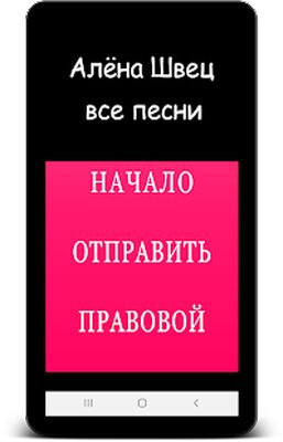 Скачать Alyona Shvets песни Не Онлайн - Алёна Швец (Полная) версия 1.0.7 на Андроид