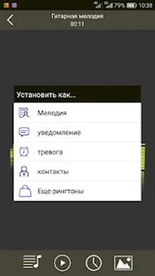 Скачать Мелодии для мобильного телефона (Полный доступ) версия 1.4 на Андроид
