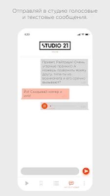 Скачать STUDIO 21 (Все открыто) версия 2.0.55 на Андроид