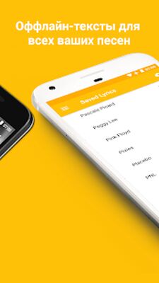Скачать QuickLyric - Тексты Песен (Без Рекламы) версия 3.9.1b на Андроид