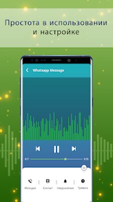 Скачать Рингтоны на СМС (Без кеша) версия 1.0.3 на Андроид