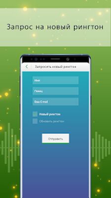 Скачать Рингтоны на СМС (Без кеша) версия 1.0.3 на Андроид