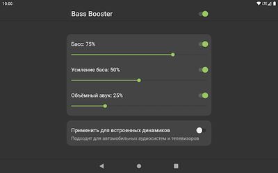 Скачать Bass Booster (Все открыто) версия 11 на Андроид