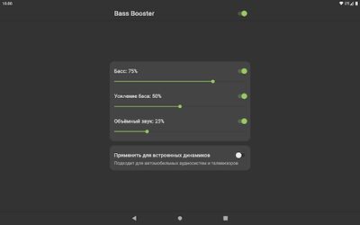 Скачать Bass Booster (Все открыто) версия 11 на Андроид