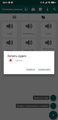 Скачать Менеджер голосовых сообщений для Whatsapp (Без кеша) версия 3.1.4 на Андроид