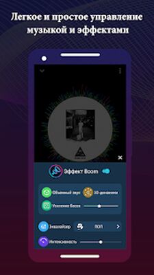 Скачать Boom: музыкальный плеер с 3D-звуком и эквалайзером (Все открыто) версия 2.6.3 на Андроид