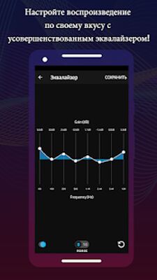 Скачать Boom: музыкальный плеер с 3D-звуком и эквалайзером (Все открыто) версия 2.6.3 на Андроид