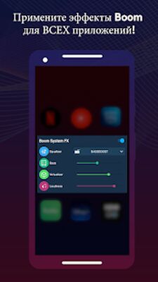 Скачать Boom: музыкальный плеер с 3D-звуком и эквалайзером (Все открыто) версия 2.6.3 на Андроид